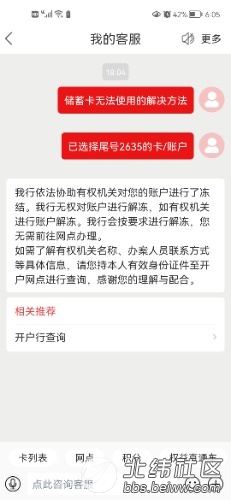 Screenshot_20230211_180506_com.icbc.jpg